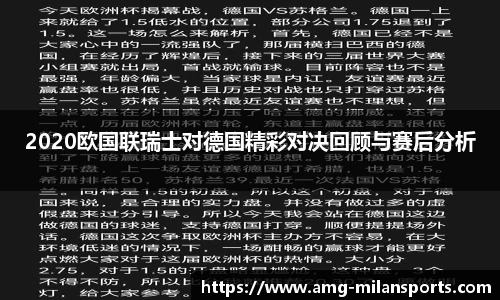 米兰体育