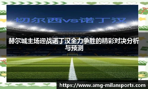 米兰体育官网