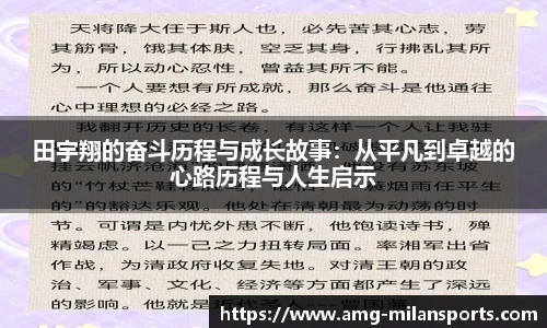 米兰体育app