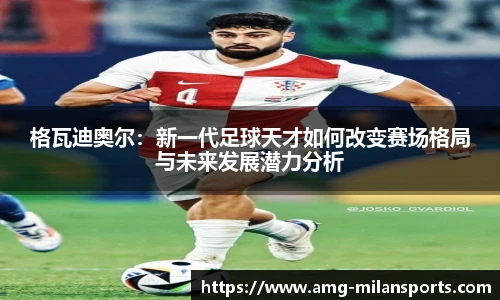 米兰体育官方网站入口